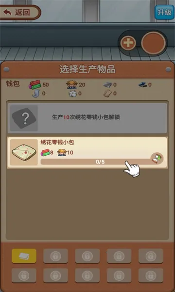 我是厂长v1.0.0 手机版截图1