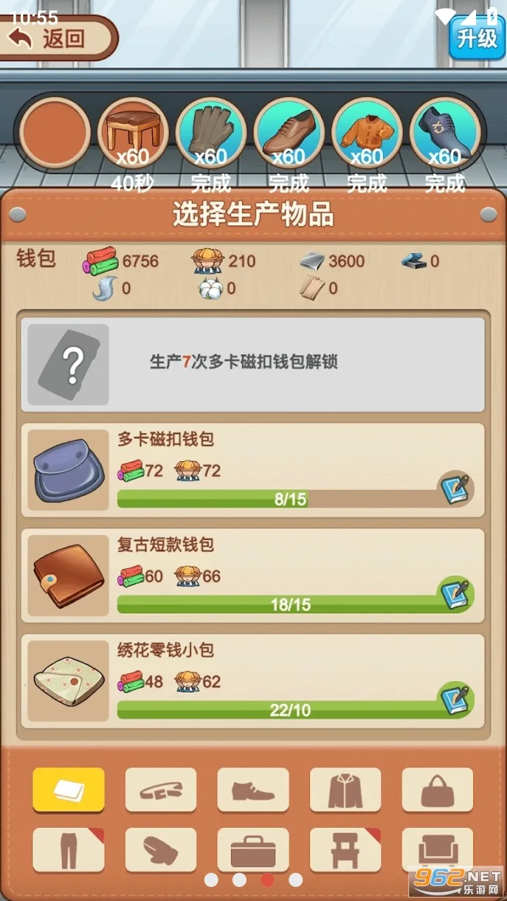 我是厂长v1.0.0 手机版截图3