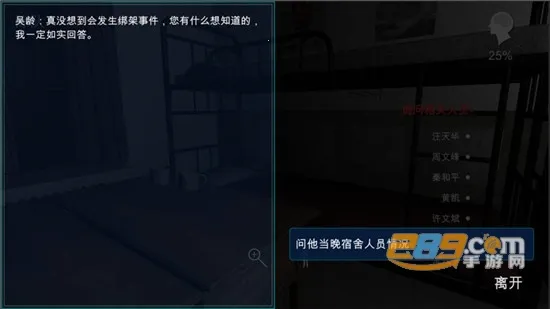 囚禁vandroidoyunclub 官方正版截图0