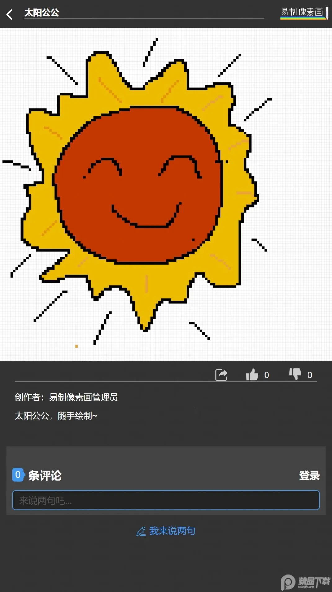 �������ػ�v1.07 ��׿���ͼ4