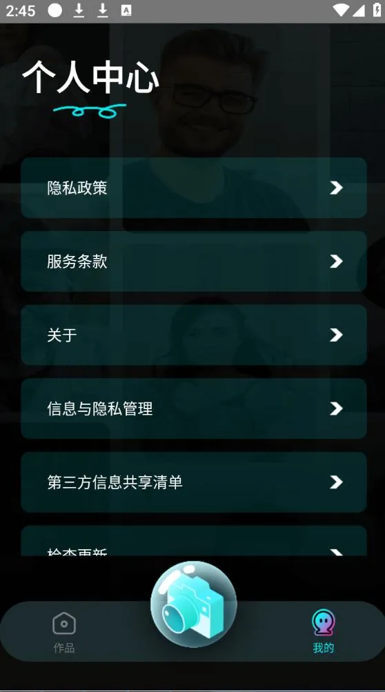 水珠相机2026最新版本v1.0.1.101 手机版截图3