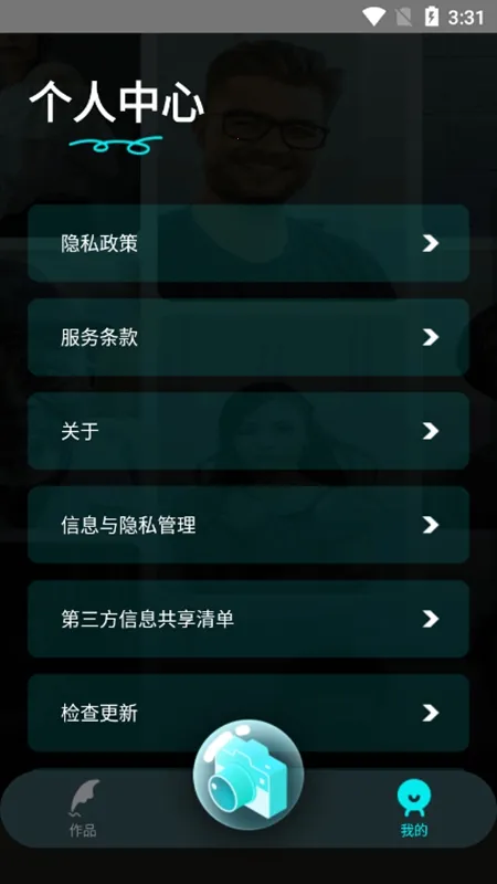 水珠相机2026最新版本 水珠相机2026最新版本