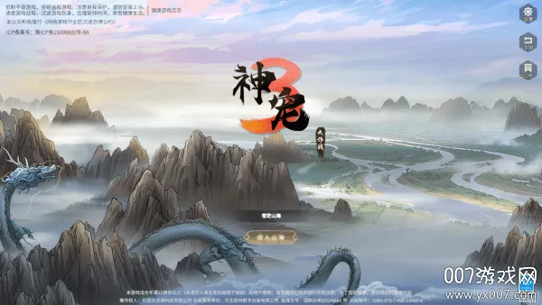 神宠大作战3v1.0.1 官方正版截图0