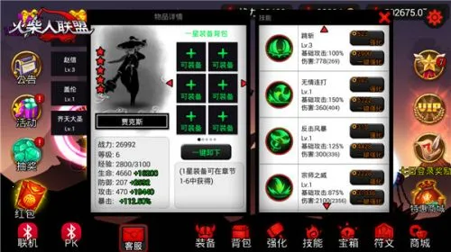 火柴人联盟武器大师2026下载安装 火柴人联盟武器大师2026下载安装