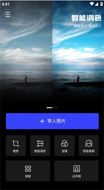 ��Ӱħ�����ֻ�������appv0.9.1 ��׿���ͼ1