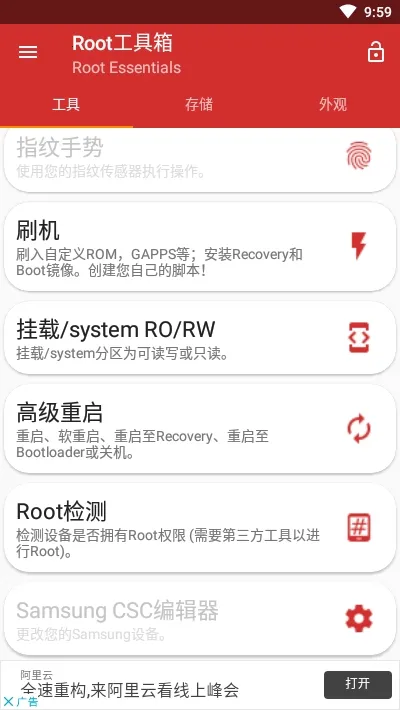 root������רҵ��v2.4.9 �ֻ����ͼ1