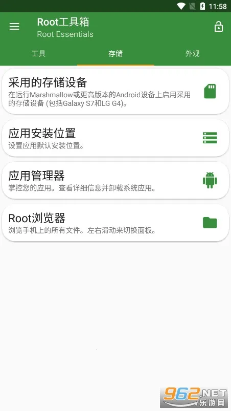 root������רҵ��v2.4.9 �ֻ����ͼ0