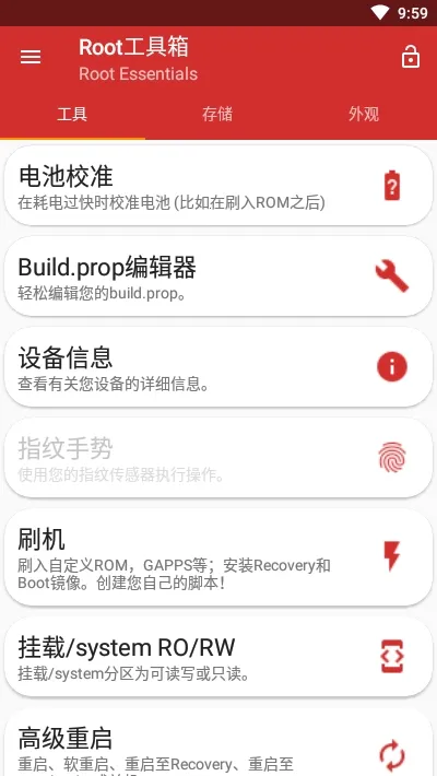 root������רҵ��v2.4.9 �ֻ����ͼ2