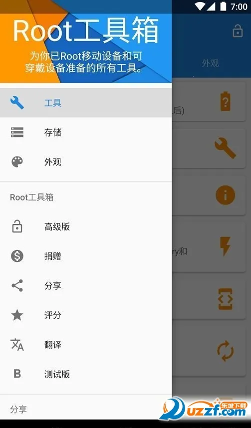 root������רҵ��v2.4.9 �ֻ����ͼ3