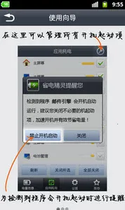 ʡ�羫��9.3�ٷ��������ذ�װ�̳�v9.3 �ֻ����ͼ2