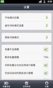 ʡ�羫�����°汾����v9.3 �ٷ������ͼ3