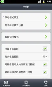 ʡ�羫��app�ٷ����ذ�װ���°汾v9.3 �ٷ������ͼ3