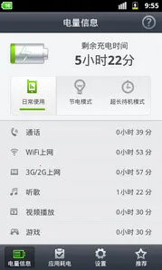 ʡ�羫��app�ٷ����ذ�װ���°汾v9.3 �ٷ������ͼ1