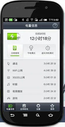 ʡ�羫��app�ٷ����ذ�װ���°汾v9.3 �ٷ������ͼ4