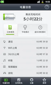 ʡ�羫������v9.3 ��׿���ͼ1