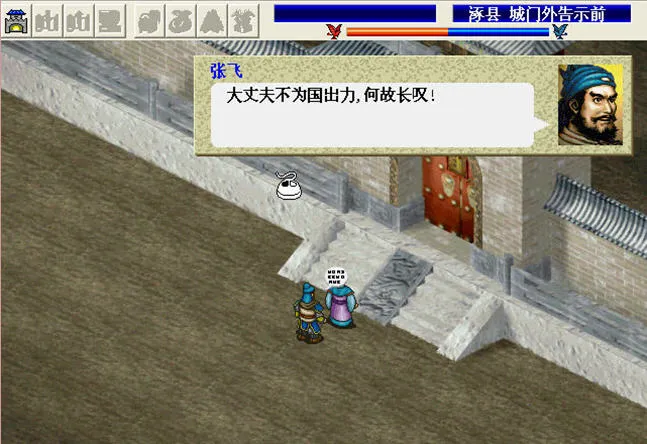 三国志刘备传破解版无限元宝v2.0.22 免费版截图0