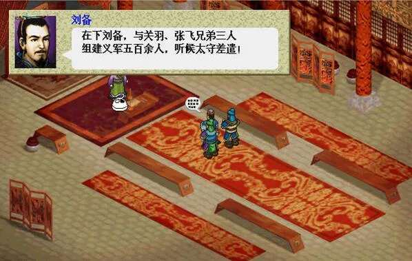 三国志刘备传破解版无限元宝 三国志刘备传破解版无限元宝