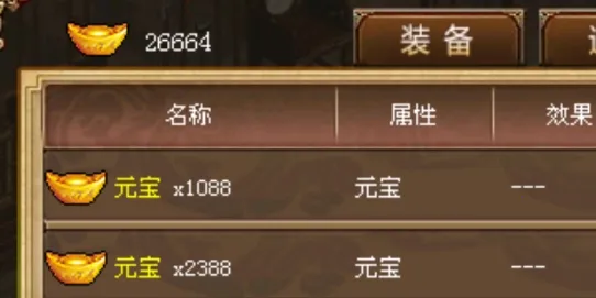 三国志刘备传破解版无限元宝 三国志刘备传破解版无限元宝