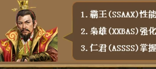 三国志刘备传破解版无限元宝 三国志刘备传破解版无限元宝