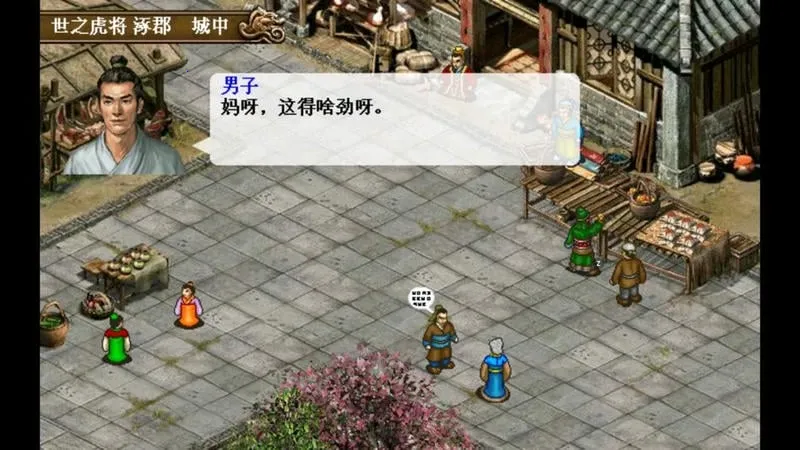 三国志刘备传手机版下载v2.0.22 免费版截图3