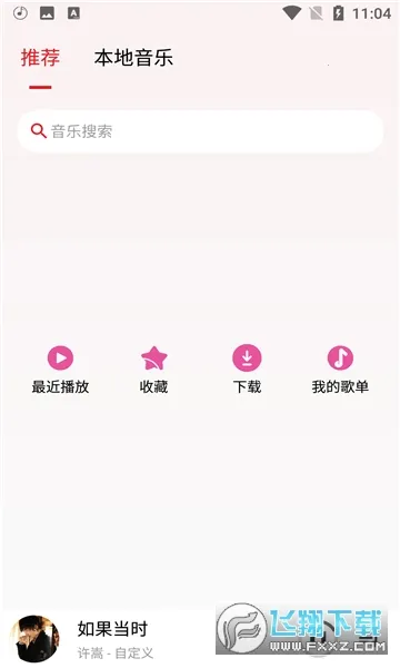 ���������ذ�װv5.2.3 �ֻ����ͼ0