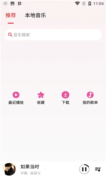 ���������ذ�װv5.2.3 �ֻ����ͼ1