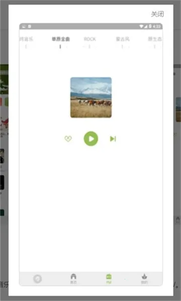 ������app����v5.2.3 �ٷ������ͼ3