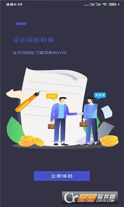 �̶�ˢ������4.8.0.0v4.8.0.0 �ٷ������ͼ0