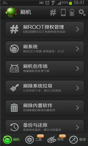 �̶�ˢ��������׿��Ѱ�����v4.8.0.0 �ֻ����ͼ4