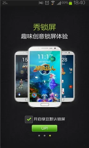 �̶�ˢ��������׿��Ѱ�����v4.8.0.0 �ֻ����ͼ3