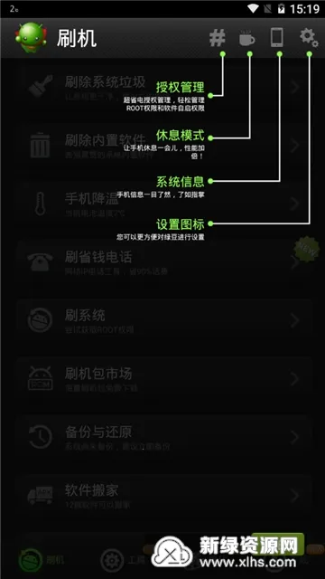 �̶�ˢ��������׿��Ѱ�����v4.8.0.0 �ֻ����ͼ2