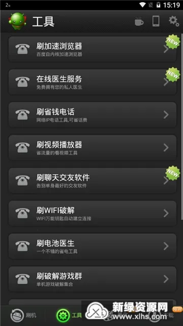 �̶�ˢ�������ֻ���v4.8.0.0 ��Ѱ��ͼ1