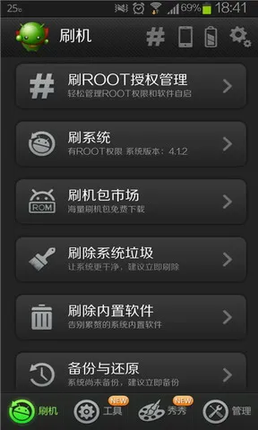 �̶�ˢ�������ֻ���v4.8.0.0 ��Ѱ��ͼ4