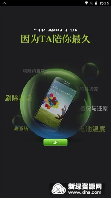 �̶�ˢ�������ֻ���v4.8.0.0 ��Ѱ��ͼ3