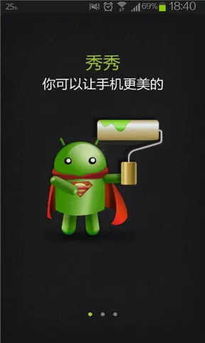 绿豆刷机神器免rootv4.8.0.0 安卓版截图4