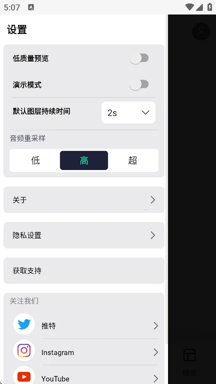 alightmotion�ٷ�����v5.0.295.2003600 �ֻ����ͼ1