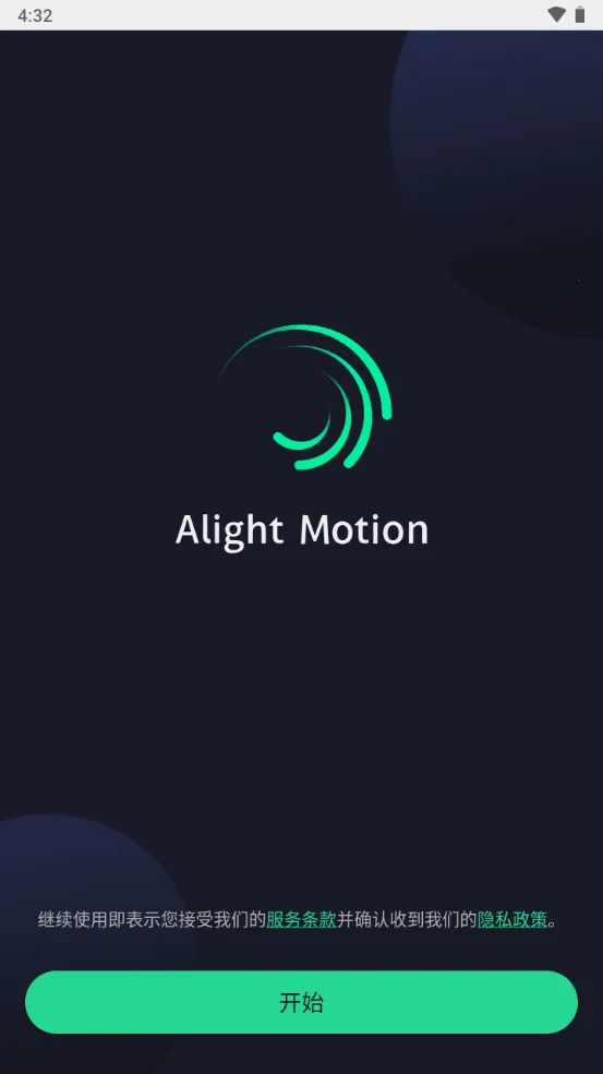 alight motion�����޲���v5.0.295.2003600 ��׿���ͼ0