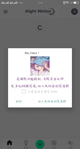 alightmotion�ƽ������v5.0.295.2003600 ��׿���ͼ4