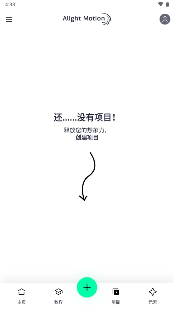 alightmotion�ƽ������v5.0.295.2003600 ��׿���ͼ0