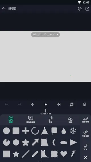 alight motion���İ����氲װv5.0.295.2003600 ��Ѱ��ͼ4