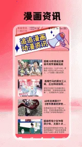 追追漫画软件v2.6.8 手机版截图4