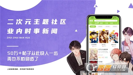 追追漫画软件v2.6.8 手机版截图2