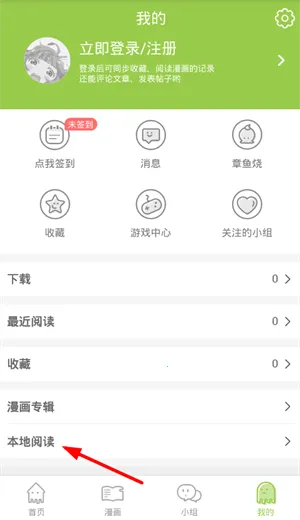 追追漫画软件 追追漫画软件