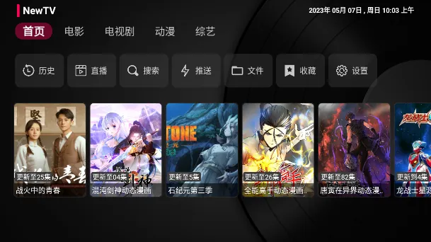 newtv��ѽ�����v1.0.2 �ٷ������ͼ0