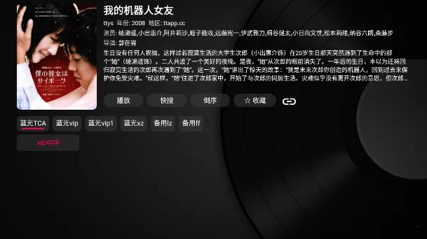 newtv中国互联网电视v1.0.2 官方正版截图3