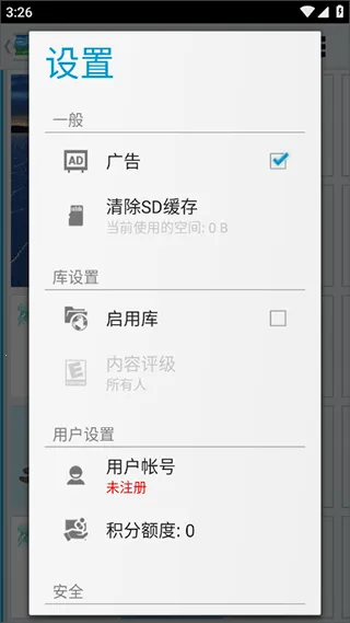 andwobble2������v2.8.18 �ٷ������ͼ4