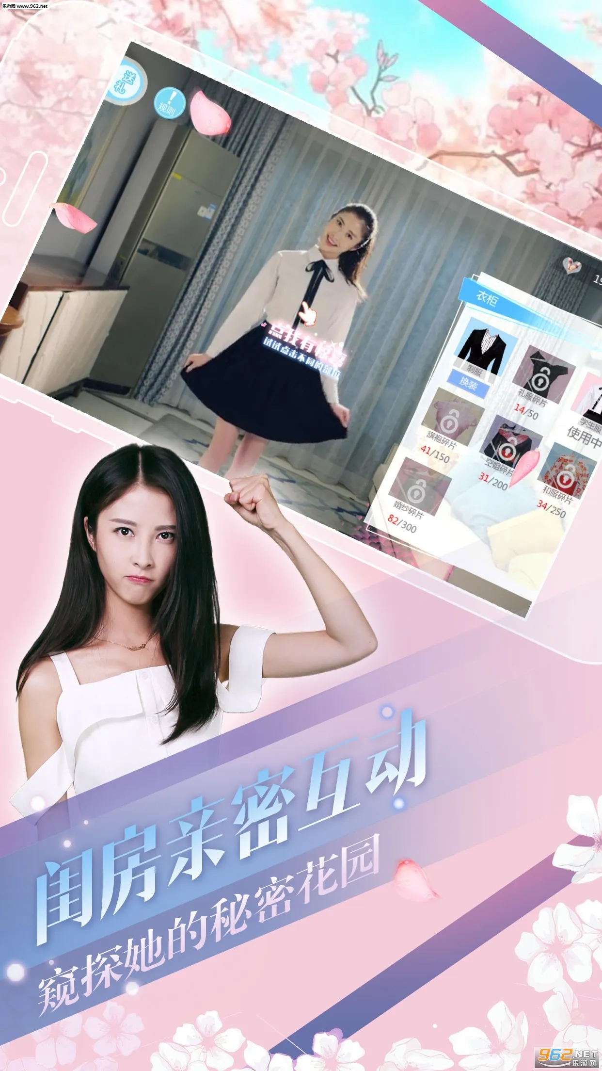 心动回忆游戏v1.3.60 安卓版截图0