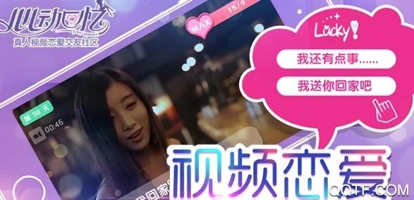 心动回忆游戏 心动回忆游戏