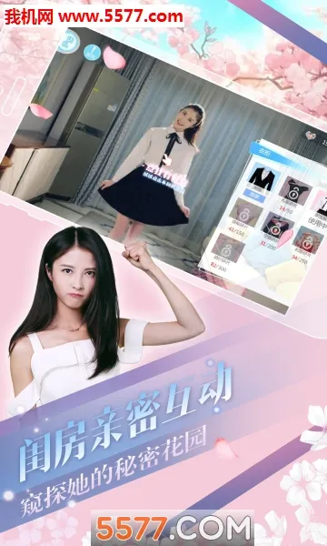 心动回忆全女友游戏v1.3.60 手机版截图0