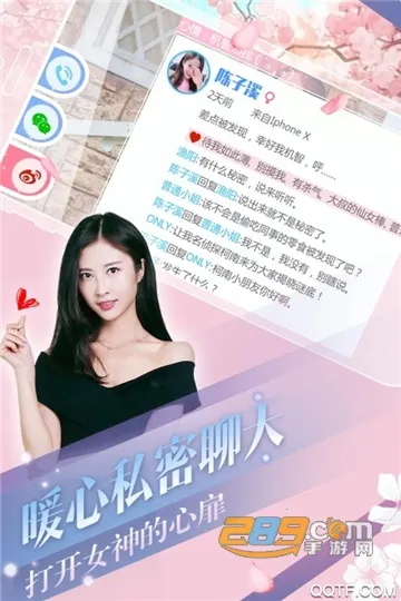 心动回忆全女友游戏v1.3.60 手机版截图1